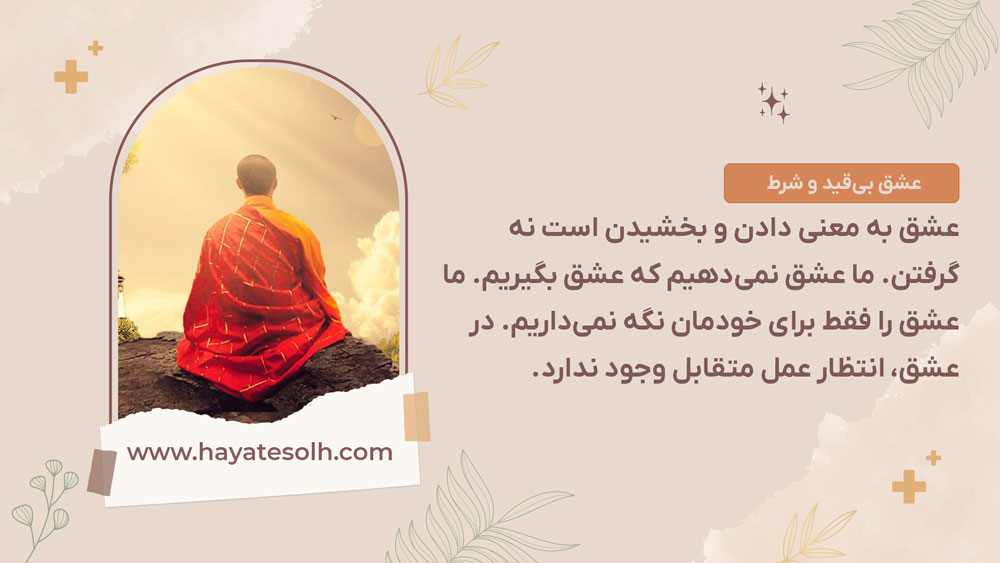 جملات قصار در مورد عشق بی قید و شرط