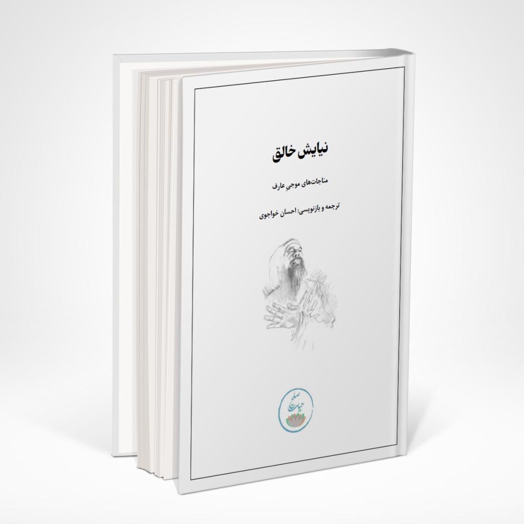 کتاب mala of god موجی