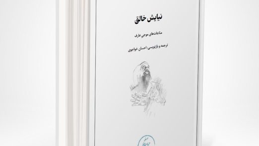 کتاب mala of god موجی